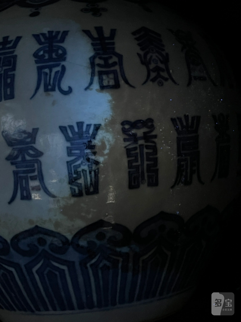 清中期 青花寿字纹天球瓶 - 图16